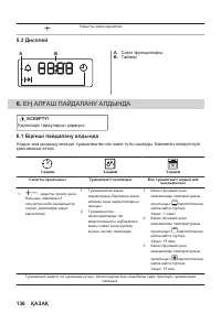 Страница 136