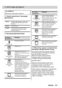 Страница 137