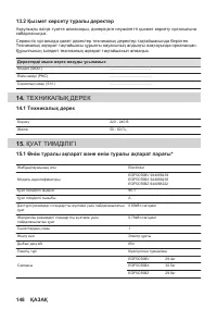 Страница 148