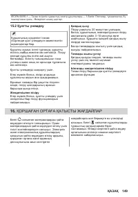 Страница 149
