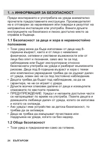 Страница 24