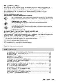 Страница 259