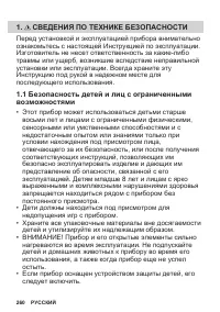 Страница 260