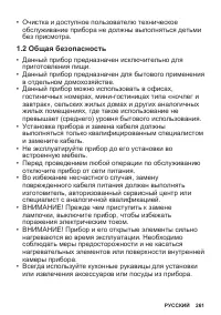 Страница 261