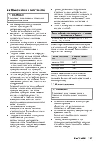 Страница 263
