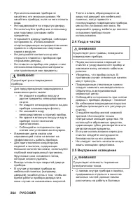 Страница 264