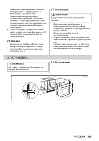 Страница 265