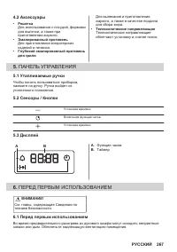 Страница 267