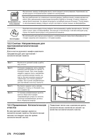 Страница 276