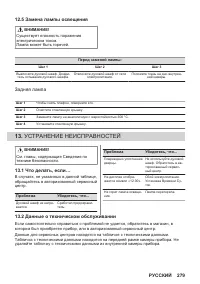 Страница 279