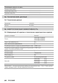 Страница 280