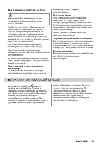 Страница 281