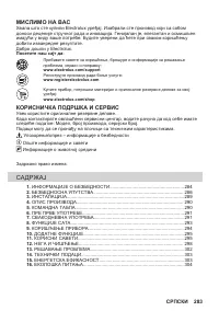 Страница 283