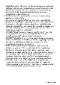 Страница 285