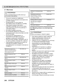 Страница 286