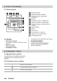 Страница 290