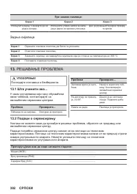 Страница 302