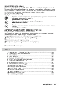 Страница 347