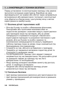 Страница 348