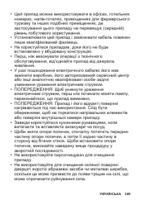 Страница 349