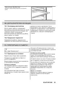 Страница 35