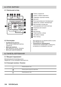Страница 354