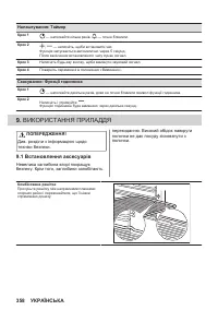 Страница 358