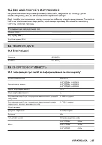 Страница 367