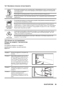Страница 39