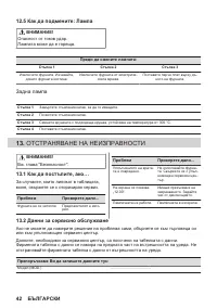 Страница 42