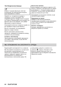 Страница 44