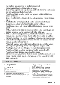 Страница 67