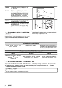 Страница 80
