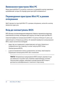 Страница 24