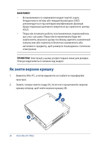 Страница 28