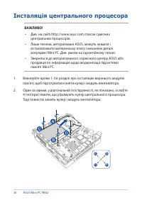 Страница 36