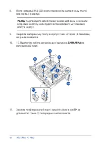 Страница 42