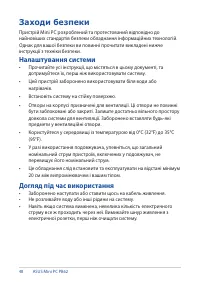 Страница 48
