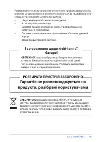 Страница 49