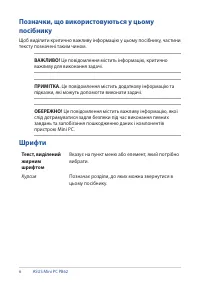 Страница 6