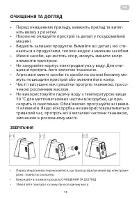 Страница 11