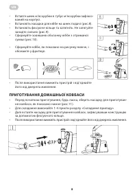 Страница 8