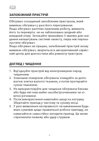 Страница 7