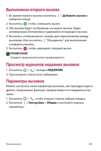 Страница 62