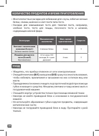 Страница 58