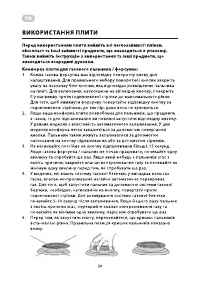 Страница 20