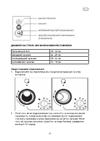 Страница 21