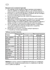Страница 24
