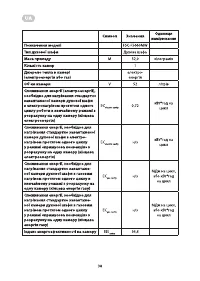 Страница 38