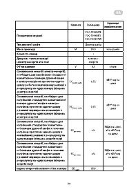 Страница 39